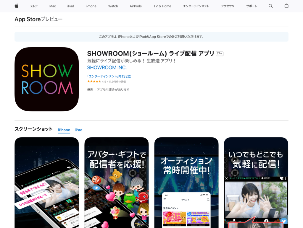 SHOWROOM